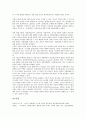 [기업 시스템][참여경영시스템][정보유출방지시스템][인사시스템][생산시스템]기업 참여경영시스템, 기업 정보유출방지시스템, 기업 인사시스템, 기업 전사적 자원관리시스템(ERP), 기업 생산시스템 분석 22페이지