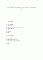 [기업 비용][기업 한계비용][기업 거래비용][기업 금융비용][기업 비용절감][한계비용][거래비용][금융비용]기업 한계비용, 기업 거래비용, 기업 금융비용, 기업 비용절감 분석(한계비용, 거래비용, 금융비용) 1페이지