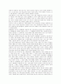 [기업 비용][기업 한계비용][기업 거래비용][기업 금융비용][기업 비용절감][한계비용][거래비용][금융비용]기업 한계비용, 기업 거래비용, 기업 금융비용, 기업 비용절감 분석(한계비용, 거래비용, 금융비용) 4페이지