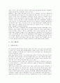 [기업 비용][기업 한계비용][기업 거래비용][기업 금융비용][기업 비용절감][한계비용][거래비용][금융비용]기업 한계비용, 기업 거래비용, 기업 금융비용, 기업 비용절감 분석(한계비용, 거래비용, 금융비용) 5페이지