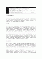 [기업 비용][기업 한계비용][기업 거래비용][기업 금융비용][기업 비용절감][한계비용][거래비용][금융비용]기업 한계비용, 기업 거래비용, 기업 금융비용, 기업 비용절감 분석(한계비용, 거래비용, 금융비용) 7페이지