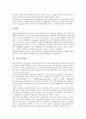 [기업 비용][기업 한계비용][기업 거래비용][기업 금융비용][기업 비용절감][한계비용][거래비용][금융비용]기업 한계비용, 기업 거래비용, 기업 금융비용, 기업 비용절감 분석(한계비용, 거래비용, 금융비용) 8페이지