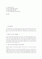 [기업 연수][기업 해외연수][기업 교육연수][기업 사이버연수][기업 산업연수][기업 연수평가][해외연수][교육연수][사이버연수]기업 해외연수, 기업 교육연수, 기업 사이버연수, 기업 산업연수, 기업 연수평가 2페이지
