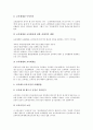 [기업 연수][기업 해외연수][기업 교육연수][기업 사이버연수][기업 산업연수][기업 연수평가][해외연수][교육연수][사이버연수]기업 해외연수, 기업 교육연수, 기업 사이버연수, 기업 산업연수, 기업 연수평가 5페이지
