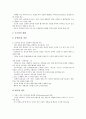 [기업][기업 혁명][기업 혁신][기업 지속가능경영][기업 생존][기업 유지][기업 위기][기업 패러다임][지속가능경영]기업 혁명, 기업 혁신, 기업 지속가능경영, 기업 생존, 기업 유지, 기업 위기, 기업 패러다임 7페이지