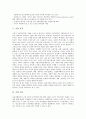 [기업][기업 혁명][기업 혁신][기업 지속가능경영][기업 생존][기업 유지][기업 위기][기업 패러다임][지속가능경영]기업 혁명, 기업 혁신, 기업 지속가능경영, 기업 생존, 기업 유지, 기업 위기, 기업 패러다임 10페이지