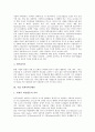 [기업 활동][IR 활동][기술혁신활동][자회사혁신활동][네트워크활동]기업 IR(사업설명회)활동, 기업 기술혁신활동, 기업 자회사혁신활동, 기업 네트워크활동, 기업 사회공헌활동, 기업 TQM(품질경영)활동 분석 5페이지