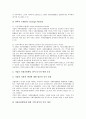 [기업 활동][IR 활동][기술혁신활동][자회사혁신활동][네트워크활동]기업 IR(사업설명회)활동, 기업 기술혁신활동, 기업 자회사혁신활동, 기업 네트워크활동, 기업 사회공헌활동, 기업 TQM(품질경영)활동 분석 9페이지