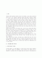 [기업결합규제][기업결합규제 정당성][기업결합규제 규칙][기업결합규제 일본 사례][기업합병]기업결합규제의 정당성, 기업결합규제의 규칙, 기업결합규제의 일본 사례, 향후 기업결합규제의 개선 과제 분석 2페이지
