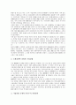 [기업결합규제][기업결합규제 정당성][기업결합규제 규칙][기업결합규제 일본 사례][기업합병]기업결합규제의 정당성, 기업결합규제의 규칙, 기업결합규제의 일본 사례, 향후 기업결합규제의 개선 과제 분석 3페이지