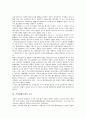 [기업결합규제][기업결합규제 정당성][기업결합규제 규칙][기업결합규제 일본 사례][기업합병]기업결합규제의 정당성, 기업결합규제의 규칙, 기업결합규제의 일본 사례, 향후 기업결합규제의 개선 과제 분석 4페이지