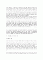 [기업결합규제][기업결합규제 정당성][기업결합규제 규칙][기업결합규제 일본 사례][기업합병]기업결합규제의 정당성, 기업결합규제의 규칙, 기업결합규제의 일본 사례, 향후 기업결합규제의 개선 과제 분석 6페이지