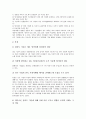 [기업결합규제][기업결합규제 정당성][기업결합규제 규칙][기업결합규제 일본 사례][기업합병]기업결합규제의 정당성, 기업결합규제의 규칙, 기업결합규제의 일본 사례, 향후 기업결합규제의 개선 과제 분석 7페이지