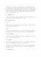[기업경영][기업경영 신념][기업경영 CEO][기업경영 패러다임]기업경영의 개념, 기업경영의 구성요소, 기업경영의 신념, 기업경영의 소유, 기업경영 CEO(최고경영자), 기업경영 패러다임, 향후 기업경영 과제 4페이지
