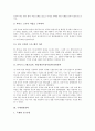 [경영전략][기업경영전략][PP경영전략][국제경영전략][신경영전략][브랜드경영전략]기업경영전략, PP(프로그램공급자, 방송채널사용사업자)경영전략, 국제경영전략, 지식경영전략, 브랜드경영전략, 신경영전략 4페이지