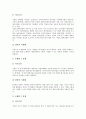 [경영전략][기업경영전략][PP경영전략][국제경영전략][신경영전략][브랜드경영전략]기업경영전략, PP(프로그램공급자, 방송채널사용사업자)경영전략, 국제경영전략, 지식경영전략, 브랜드경영전략, 신경영전략 5페이지