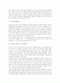 [경영전략][기업경영전략][PP경영전략][국제경영전략][신경영전략][브랜드경영전략]기업경영전략, PP(프로그램공급자, 방송채널사용사업자)경영전략, 국제경영전략, 지식경영전략, 브랜드경영전략, 신경영전략 7페이지