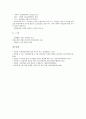 [경영전략][기업경영전략][PP경영전략][국제경영전략][신경영전략][브랜드경영전략]기업경영전략, PP(프로그램공급자, 방송채널사용사업자)경영전략, 국제경영전략, 지식경영전략, 브랜드경영전략, 신경영전략 9페이지