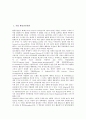 [기업][원가][기업 활동중심원가][기업 원가관리][기업 원가추정][기업 원가정보][활동중심원가]기업 활동중심원가, 기업 원가관리, 기업 원가추정, 기업 원가정보 분석(기업 활동중심원가, 기업 원가정보) 2페이지