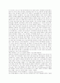 [기업][원가][기업 활동중심원가][기업 원가관리][기업 원가추정][기업 원가정보][활동중심원가]기업 활동중심원가, 기업 원가관리, 기업 원가추정, 기업 원가정보 분석(기업 활동중심원가, 기업 원가정보) 4페이지