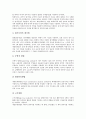 [기업][원가][기업 활동중심원가][기업 원가관리][기업 원가추정][기업 원가정보][활동중심원가]기업 활동중심원가, 기업 원가관리, 기업 원가추정, 기업 원가정보 분석(기업 활동중심원가, 기업 원가정보) 6페이지