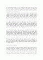 [기업][원가][기업 활동중심원가][기업 원가관리][기업 원가추정][기업 원가정보][활동중심원가]기업 활동중심원가, 기업 원가관리, 기업 원가추정, 기업 원가정보 분석(기업 활동중심원가, 기업 원가정보) 8페이지