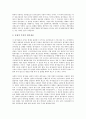 [기업][원가][기업 활동중심원가][기업 원가관리][기업 원가추정][기업 원가정보][활동중심원가]기업 활동중심원가, 기업 원가관리, 기업 원가추정, 기업 원가정보 분석(기업 활동중심원가, 기업 원가정보) 9페이지