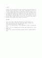 [기업][원가][기업 활동중심원가][기업 원가관리][기업 원가추정][기업 원가정보][활동중심원가]기업 활동중심원가, 기업 원가관리, 기업 원가추정, 기업 원가정보 분석(기업 활동중심원가, 기업 원가정보) 10페이지