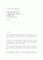 [기업][소비자][마케팅활동]기업과 소비자의 의의, 기업과 소비자의 효용, 기업과 소비자의 스포츠 스폰서십(스폰서쉽), 기업과 소비자의 마케팅활동, 기업과 소비자의 패러디사이트, 향후 기업과 소비자 방안 2페이지