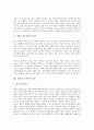 [기업][소비자][마케팅활동]기업과 소비자의 의의, 기업과 소비자의 효용, 기업과 소비자의 스포츠 스폰서십(스폰서쉽), 기업과 소비자의 마케팅활동, 기업과 소비자의 패러디사이트, 향후 기업과 소비자 방안 5페이지