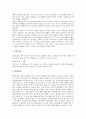 [기업][소비자][마케팅활동]기업과 소비자의 의의, 기업과 소비자의 효용, 기업과 소비자의 스포츠 스폰서십(스폰서쉽), 기업과 소비자의 마케팅활동, 기업과 소비자의 패러디사이트, 향후 기업과 소비자 방안 6페이지