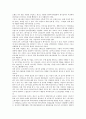 [기업][소비자][마케팅활동]기업과 소비자의 의의, 기업과 소비자의 효용, 기업과 소비자의 스포츠 스폰서십(스폰서쉽), 기업과 소비자의 마케팅활동, 기업과 소비자의 패러디사이트, 향후 기업과 소비자 방안 9페이지