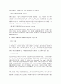 [기업][소비자][마케팅활동]기업과 소비자의 의의, 기업과 소비자의 효용, 기업과 소비자의 스포츠 스폰서십(스폰서쉽), 기업과 소비자의 마케팅활동, 기업과 소비자의 패러디사이트, 향후 기업과 소비자 방안 11페이지
