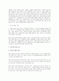 [기업][소비자][마케팅활동]기업과 소비자의 의의, 기업과 소비자의 효용, 기업과 소비자의 스포츠 스폰서십(스폰서쉽), 기업과 소비자의 마케팅활동, 기업과 소비자의 패러디사이트, 향후 기업과 소비자 방안 12페이지