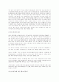 [기업][소비자][마케팅활동]기업과 소비자의 의의, 기업과 소비자의 효용, 기업과 소비자의 스포츠 스폰서십(스폰서쉽), 기업과 소비자의 마케팅활동, 기업과 소비자의 패러디사이트, 향후 기업과 소비자 방안 13페이지