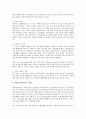 [기업][소비자][마케팅활동]기업과 소비자의 의의, 기업과 소비자의 효용, 기업과 소비자의 스포츠 스폰서십(스폰서쉽), 기업과 소비자의 마케팅활동, 기업과 소비자의 패러디사이트, 향후 기업과 소비자 방안 14페이지