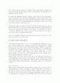 [기업][소비자][마케팅활동]기업과 소비자의 의의, 기업과 소비자의 효용, 기업과 소비자의 스포츠 스폰서십(스폰서쉽), 기업과 소비자의 마케팅활동, 기업과 소비자의 패러디사이트, 향후 기업과 소비자 방안 15페이지
