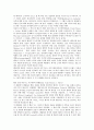 [기업][소비자][마케팅활동]기업과 소비자의 의의, 기업과 소비자의 효용, 기업과 소비자의 스포츠 스폰서십(스폰서쉽), 기업과 소비자의 마케팅활동, 기업과 소비자의 패러디사이트, 향후 기업과 소비자 방안 16페이지