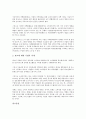 [기업][소비자][마케팅활동]기업과 소비자의 의의, 기업과 소비자의 효용, 기업과 소비자의 스포츠 스폰서십(스폰서쉽), 기업과 소비자의 마케팅활동, 기업과 소비자의 패러디사이트, 향후 기업과 소비자 방안 19페이지