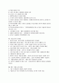 [기업도시][기업도시 교육제도][교육도시 문제점][교육도시 피룡성]기업도시의 정의, 기업도시의 성격, 기업도시의 필요성, 기업도시의 시각, 기업도시의 교육제도, 기업도시의 문제점, 향후 기업도시의 방안 2페이지