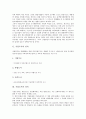 [기업도시][기업도시 교육제도][교육도시 문제점][교육도시 피룡성]기업도시의 정의, 기업도시의 성격, 기업도시의 필요성, 기업도시의 시각, 기업도시의 교육제도, 기업도시의 문제점, 향후 기업도시의 방안 4페이지