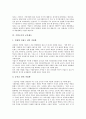 [기업도시][기업도시 교육제도][교육도시 문제점][교육도시 피룡성]기업도시의 정의, 기업도시의 성격, 기업도시의 필요성, 기업도시의 시각, 기업도시의 교육제도, 기업도시의 문제점, 향후 기업도시의 방안 7페이지
