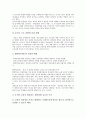 [기업도시][기업도시 교육제도][교육도시 문제점][교육도시 피룡성]기업도시의 정의, 기업도시의 성격, 기업도시의 필요성, 기업도시의 시각, 기업도시의 교육제도, 기업도시의 문제점, 향후 기업도시의 방안 9페이지