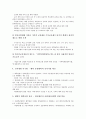 [기업도시][기업도시 교육제도][교육도시 문제점][교육도시 피룡성]기업도시의 정의, 기업도시의 성격, 기업도시의 필요성, 기업도시의 시각, 기업도시의 교육제도, 기업도시의 문제점, 향후 기업도시의 방안 10페이지