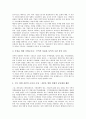 [기업도시][기업도시 교육제도][교육도시 문제점][교육도시 피룡성]기업도시의 정의, 기업도시의 성격, 기업도시의 필요성, 기업도시의 시각, 기업도시의 교육제도, 기업도시의 문제점, 향후 기업도시의 방안 12페이지