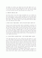 [기업도시][기업도시 교육제도][교육도시 문제점][교육도시 피룡성]기업도시의 정의, 기업도시의 성격, 기업도시의 필요성, 기업도시의 시각, 기업도시의 교육제도, 기업도시의 문제점, 향후 기업도시의 방안 14페이지