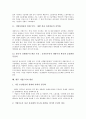 [기업도시][기업도시 교육제도][교육도시 문제점][교육도시 피룡성]기업도시의 정의, 기업도시의 성격, 기업도시의 필요성, 기업도시의 시각, 기업도시의 교육제도, 기업도시의 문제점, 향후 기업도시의 방안 15페이지