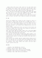 [기업도시][기업도시 교육제도][교육도시 문제점][교육도시 피룡성]기업도시의 정의, 기업도시의 성격, 기업도시의 필요성, 기업도시의 시각, 기업도시의 교육제도, 기업도시의 문제점, 향후 기업도시의 방안 16페이지
