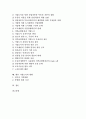 [기업도시][기업도시 개발특별법][기업도시 노동권침해]기업도시의 유형, 기업도시의 진행과정, 기업도시의 기업 사회적 책임, 기업도시의 개발특별법, 기업도시 노동권침해, 기업도시 쟁점, 향후 기업도시 방향 2페이지