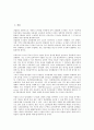 [기업도시][기업도시 개발특별법][기업도시 노동권침해]기업도시의 유형, 기업도시의 진행과정, 기업도시의 기업 사회적 책임, 기업도시의 개발특별법, 기업도시 노동권침해, 기업도시 쟁점, 향후 기업도시 방향 3페이지